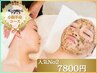 【人気No.2】禁断のホットコルギ&REVI陶肌トリートメント　70分　7800円