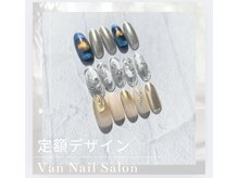 ヴァンネイルサロン 本厚木(VAN NAIL SALON)/定額デザイン