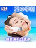 【学割U24】毛穴汚れを徹底洗浄☆超音波スクライバー10分￥2,200→¥1,650