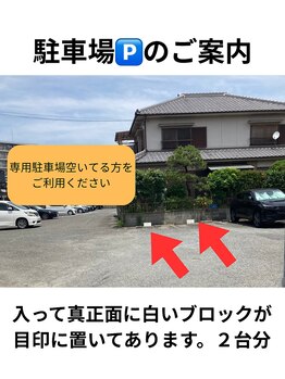 創ボディデザイン 堺初芝店(創 BODY DESIGN)/駐車場のご案内【その3】