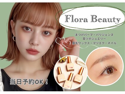 フローラビューティ(Flora Beauty)の写真