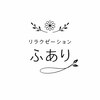 リラクゼーションサロン ふありのお店ロゴ