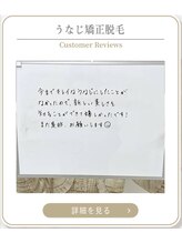 ミース 上野店/ブライダル準備で好評