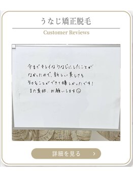 ミース 上野店/ブライダル準備で好評