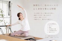 ピジューピラティス(pijou pilates)