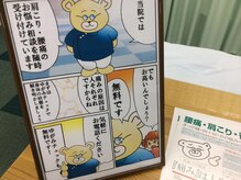 アクアグリーン カイロプラクティックの雰囲気（マスコットキャラクター【代表:クマ院長】！）