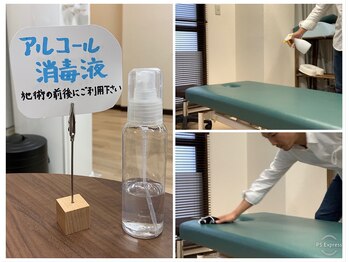 セラピア センター北店/感染予防対策を徹底しています！