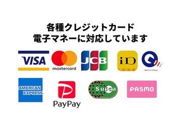 身体調整かわしま/キャッシュレス・電子マネー