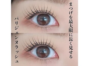 アビーズ アルプラザ津幡店(ABEYS)/まつ毛を最大限に長く見せる！