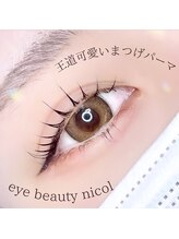 アイビューティーニコル 和歌山市店(eye beauty nicol)/韓国パーマ◎
