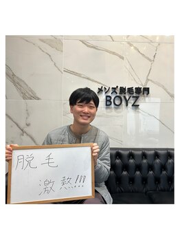 ボウイズ 磐田店(BOYZ)/お客様の声