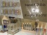 【hand】オフのみ＋オーダーチップ 13,199円→5,500円～