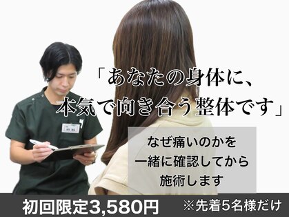 リスタート腰痛整体院 舟入院の写真