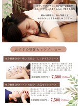 ボディケア ハナ 長浜店/全身整体のお得なセットコース