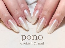 ポノ(pono)/ホワイトオーロラ