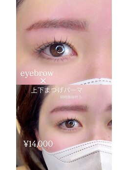 サロン ド クマ(salon de KUMA)/まつげパーマ×アイブロウ