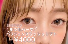 アイラッシュサロンティアラ