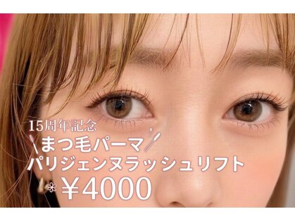 アイラッシュサロンティアラの写真