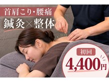 メディカルジャパン渋谷 鍼灸院 整体院 整骨院 マッサージ院