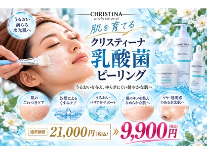 すっぴん美肌研究所 梅田本店の写真