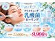 すっぴん美肌研究所 梅田本店の写真