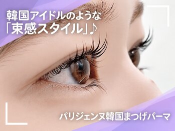 パーク(PERK)の写真/【人気☆パリジェンヌラッシュリフト】自まつ毛の素材を最大限に活かしたナチュラルな仕上がりに歓喜★