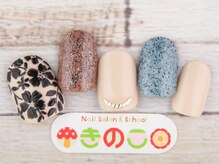 ネイルサロン きのこ/選べるデザインＬコース