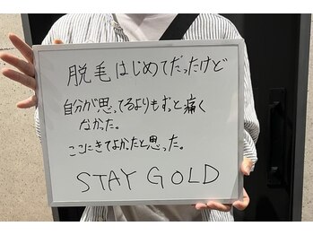 ステイゴールド 新百合ヶ丘(STAY GOLD)/お客様からのメッセージ☆感謝☆