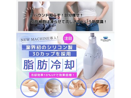 スローティ ラテ 札幌ピヴォ店の写真