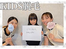アルゴ 熊本八代店(ALGO)/【kids】今や常識！キッズ脱毛◎