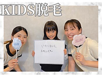 アルゴ 熊本八代店(ALGO)/【kids】今や常識！キッズ脱毛◎