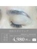 【ご新規様¥4980】瞬間垢抜け＊骨格診断付き美眉スタイリング《メンズOK》