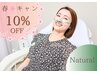 初回【Natural】【春キャン10%オフ！】アロマ高濃度水素ガス吸引30分