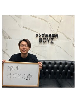 ボウイズ 磐田店(BOYZ)/お客様の声