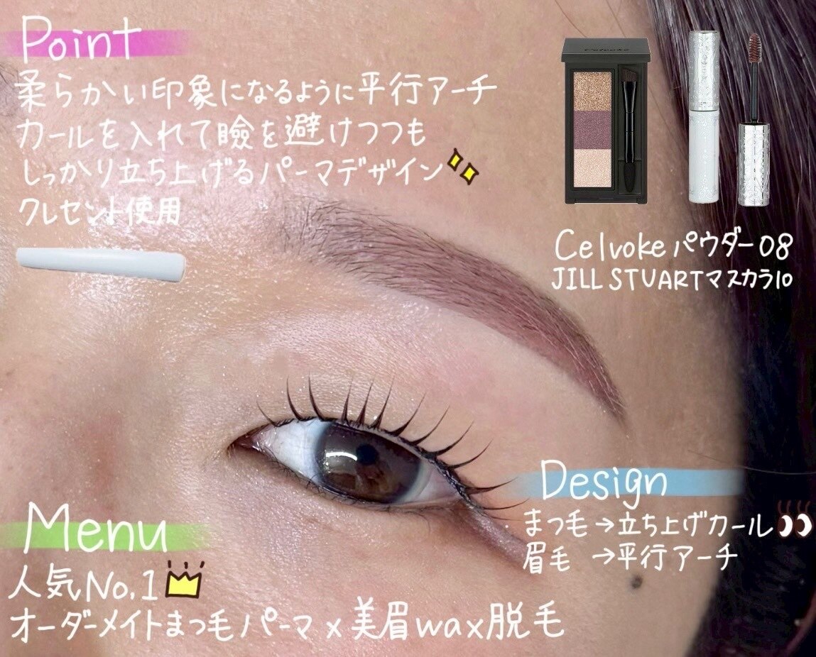 フォト｜まつげとまゆげ｜ホットペッパービューティー