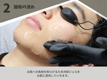 ボス 桑名店(BOSS)/施術の流れ