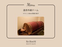 リ ルーム(Re:RooM)/遠赤外線ドーム
