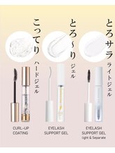 キープスマイル 戸塚店(keep smile)/フェニックスアイ　コーティング