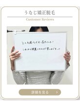 ミース 上野店/うなじ脱毛お客様の声