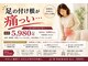 輝 神経整体院 松江の写真/足の付け根・股関節のお悩みをやさしくケア