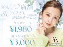 クレアラルーチェ 博多駅前店(Crea la Luce)
