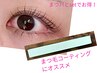 【まつ毛】まつ毛パーマ+セルフトリートメントコーティング剤セット