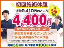 仙台整体院 仙台駅前ハピナ名掛丁院