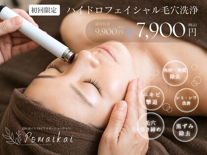 ポマイカイ 名古屋丸の内店(pomaikai)の写真