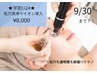 【学割U24】夏休み限定★毛穴も透明感もよくばりケア!毛穴洗浄+イオン導入