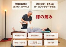 カイロプラクティック施術院 たいよう
