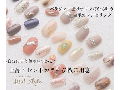 ミンクスタイル 代々木公園 代々木八幡店(Mink style)の写真