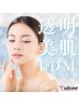リピート率No.1【LDM】エイジングケア＋ヒアルロン酸マスク導入　80分 ¥12300