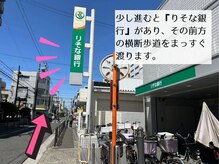 メモト あびこ駅前店(memoto)/あびこ店道順8