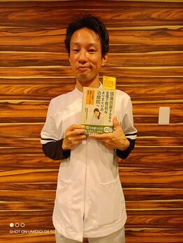 愛媛松山整骨院/本にも掲載